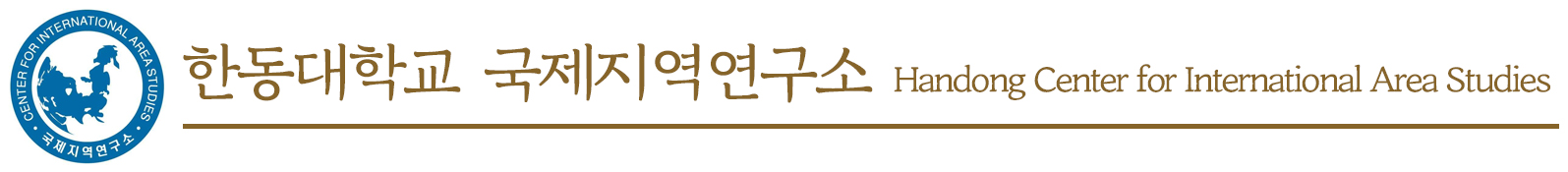 국제지역연구소